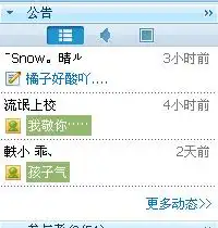 qq群公告栏的动态问题