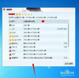 qq可以建几个群