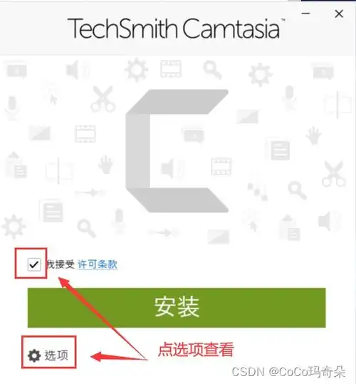 camtasia2024喀秋莎视频剪辑软件下载安装步骤