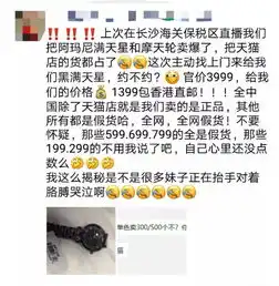坑你没商量朋友圈代购大佬卖海关货,说全网都是假的