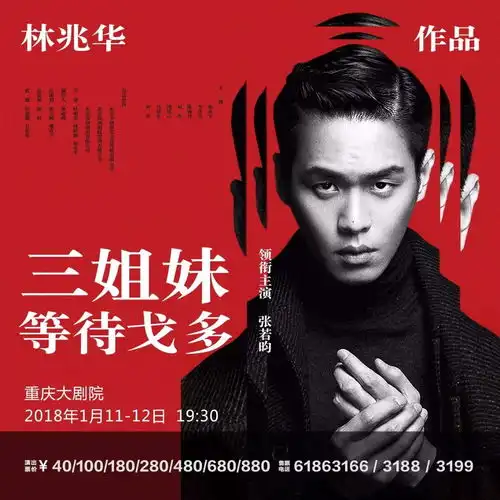 这部话剧有什么魔力张若昀连热门电视剧都不演来演它