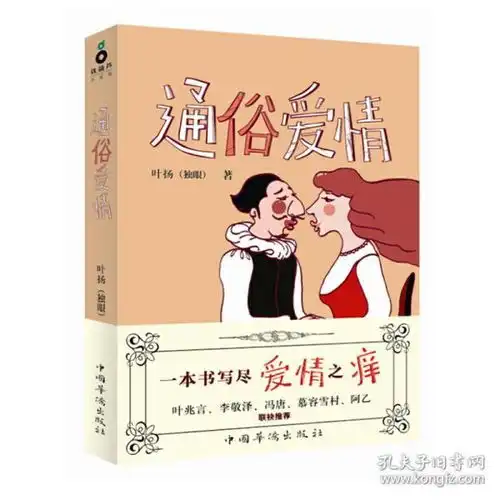 文学文艺思齐电商孔夫子旧书网