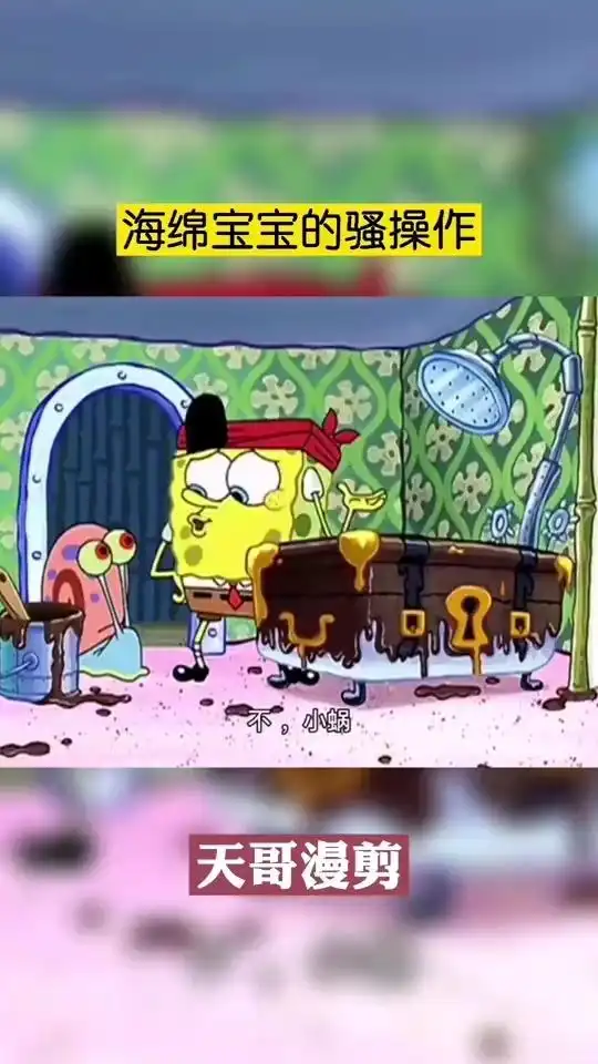 海绵宝宝忽悠人也是一绝