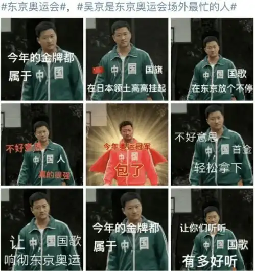 吴京成东京奥运会场外最忙的人这个表情包谁也拦不住