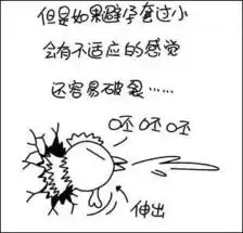 优生图解趣味安全套的n种用法