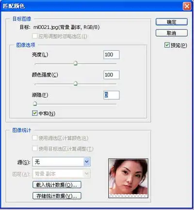 ps为偏色照片的人物磨皮及美化教程