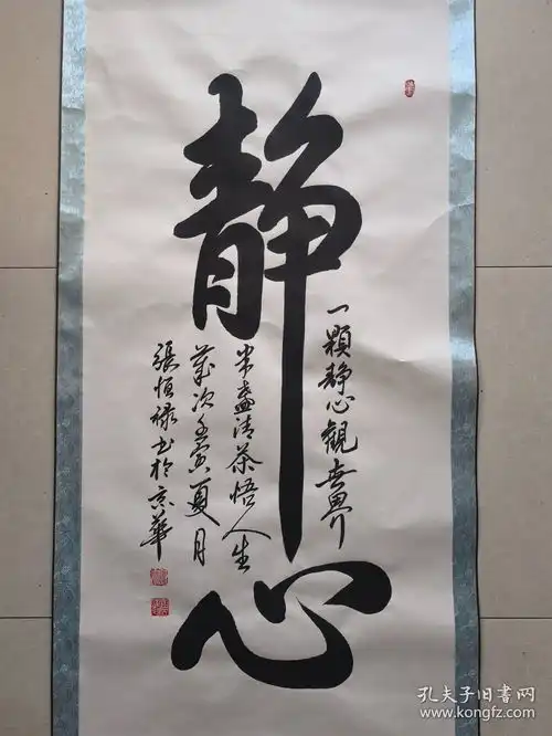 张恒禄书法静心16963cm张恒禄,中国书法家,字云鹤,1946年生,祖籍平顶山,大风堂传承人,国家一级书法师艺术评论家研习书法七十春秋,在书法领域造诣颇深,行