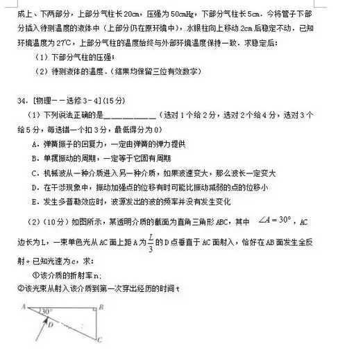 20232024宁夏平罗中学高三上物理期末试卷理图片版