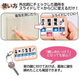 岛国脑洞新品多重开关确认钥匙坠专治强迫症