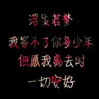 关于学生的文字头像,适合小学生的qq头像图片