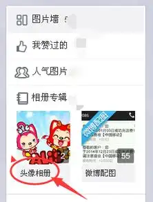 新浪微博以前用过的头像怎么删除