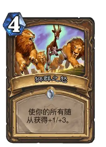 炉石传说超凡德起飞失败,小丑保镖德超生德肆掠天梯