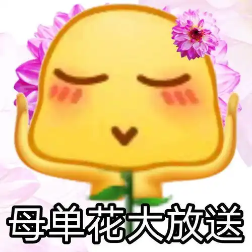小黄脸520表情包