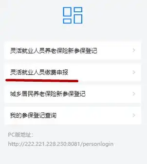 最低缴费基数2072元2020年云南省个体灵活就业人员社保缴费标准公布如何缴费