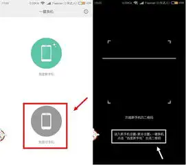 小米一键换机怎么用史上最全的小米一键换机教程全文