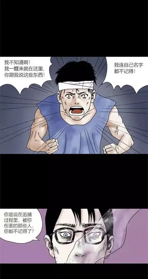人性惊悚漫画复仇丧心病狂的杀人犯