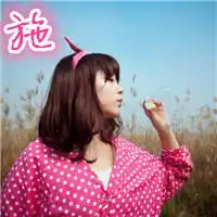 我要五个姐妹网名头像分别带有施红琪典双
