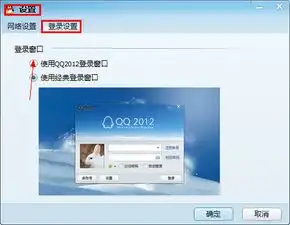 怎么回到qq老版登陆界面