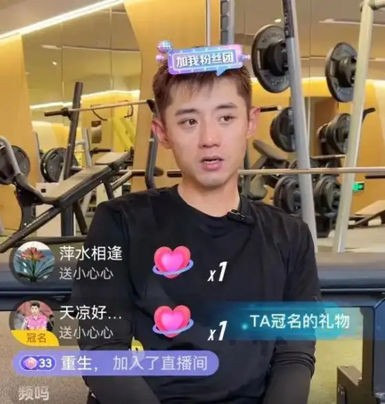 张继科直播教健身呼吁粉丝少玩手机,首次回应奥运会犯困名场面