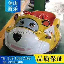 电瓶碰碰车多少钱一台新款碰碰车厂家直销-黄页88网