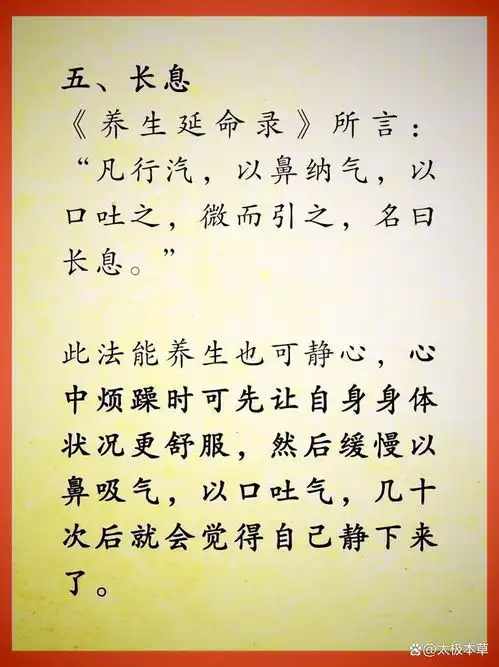 道家五种静心养神法
