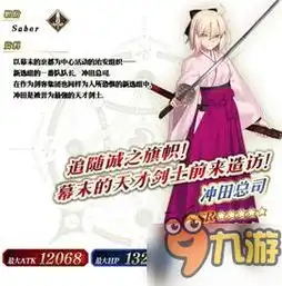 fategrandorder新从者冲田总司正式上线