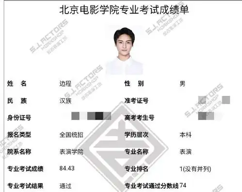 边程拿下北电专业第一,却不被网友喜欢,原因并不只是那场直播