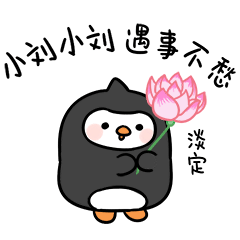 姓氏表情包单独发