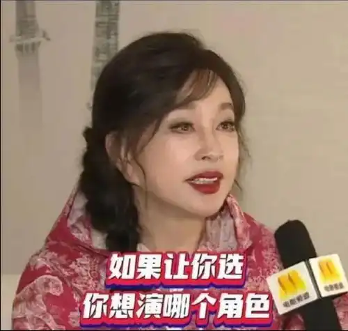 看了刘晓庆的采访后简直恶心到爆炸她居然说可以演20岁30岁