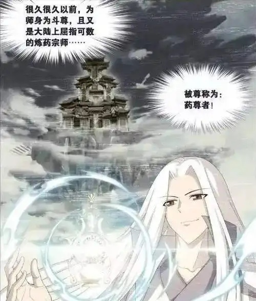 斗破苍穹药老明明是八品炼药师,为何还是被药族给逐出来了