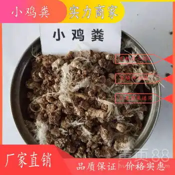 河南发酵羊粪施用方法鄢陵蚯蚓粪和干鸡粪当半夏底肥好不