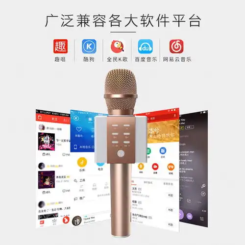 无线蓝牙麦克风全民k歌手机话筒唱吧神器家用ktv音响,一品好特惠