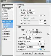 ps滤镜和图层样式将人像照片处理成浮雕效果