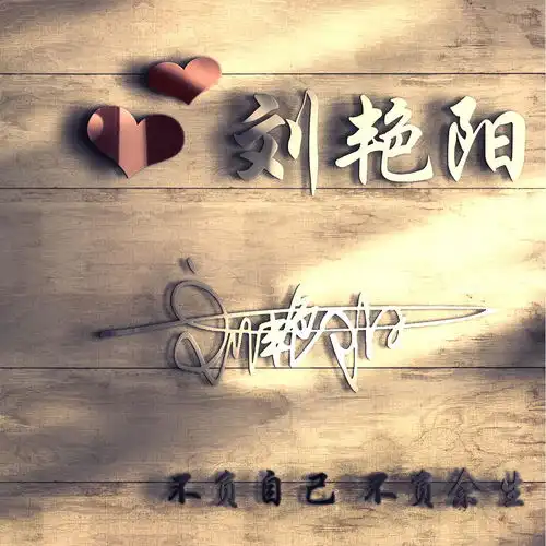 周六好,32个微信姓氏头像汇总,换个头像,换个心情,喜欢请带走