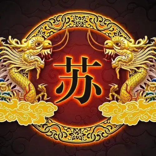 百家姓微信头像