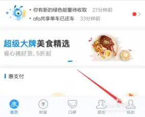 支付宝如何上传修改头像