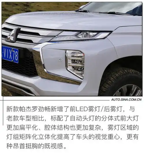 传承与坚守试驾三菱2020款帕杰罗劲畅