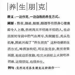 为了养生,现在的年轻人真的太太太太太拼了