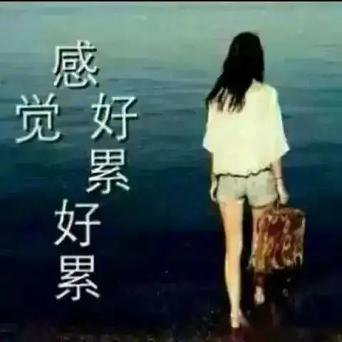 心情不好的伤感句子,句句说到心坎上