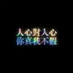 最霸气的qq群头像群头像带字霸气
