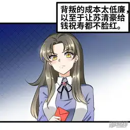 情深不抵陈年恨漫画第52话你吃蛤蟆了吗漫客栈