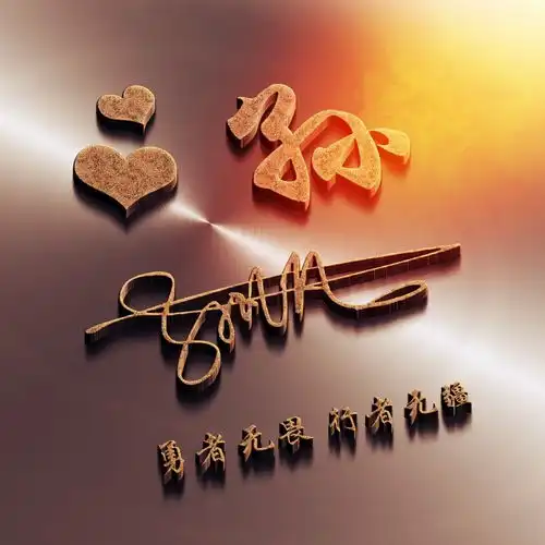 你要的微信头像已做好,28款霸气风范连笔签名头像,请查收带走