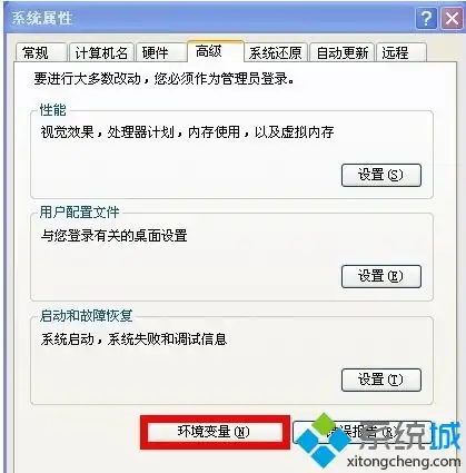 xp如何设置临时文件夹临时文件夹在哪
