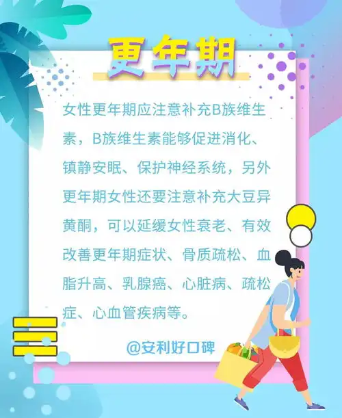 你知道女性一生中最重要的三个关键期,要着重补充哪些营养素吗