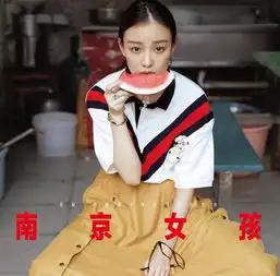 曾经土到掉渣现在时髦炸天说的就是它