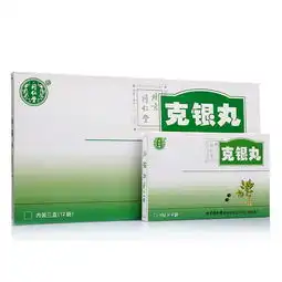 克银丸同仁堂克银丸10g12袋盒广东省广州市阿康健康大药房