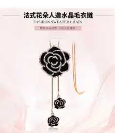 美丽公主复古黑色玫瑰花长款毛衣链项链