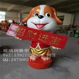 现货生肖玻璃钢卡通狗造型雕塑价格现货生肖玻璃钢卡通狗造型雕塑型号规格