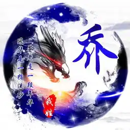 姓氏头像,霸气蓝色星点高清专属头像