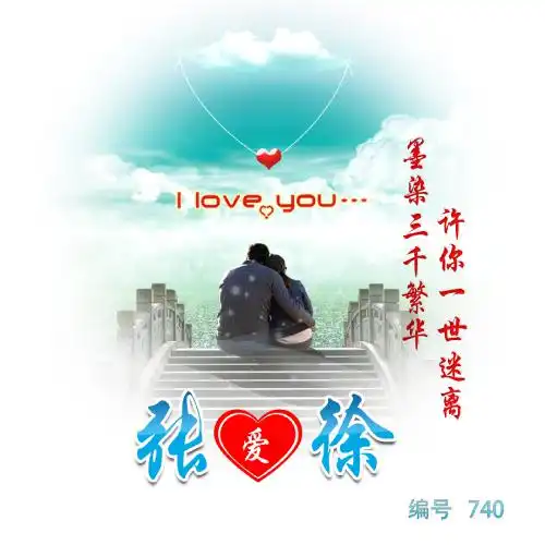 姓氏情侣头像,本站原创共计24小百家姓姓氏12对